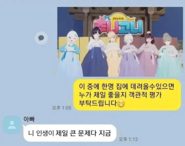 가족 단톡 레전드.jpg