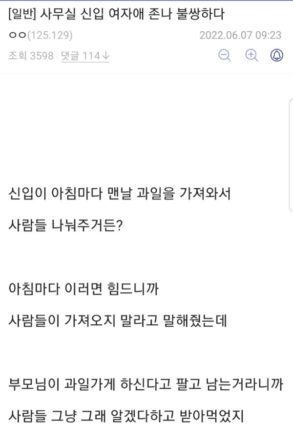 사무실 신입 여자애 존나 불쌍하다..JPG