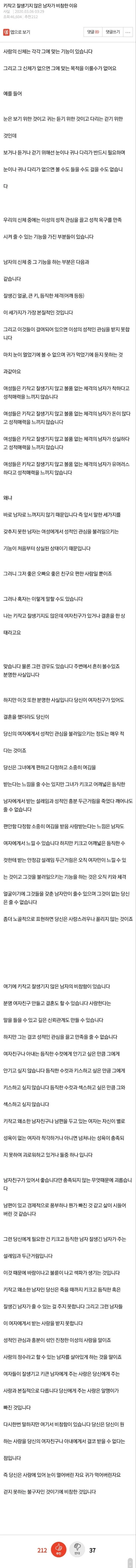 키작은 추남이 장애인인 이유.png