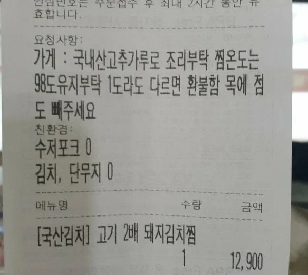 자영업자 울리는 레전드 진상고객.webp