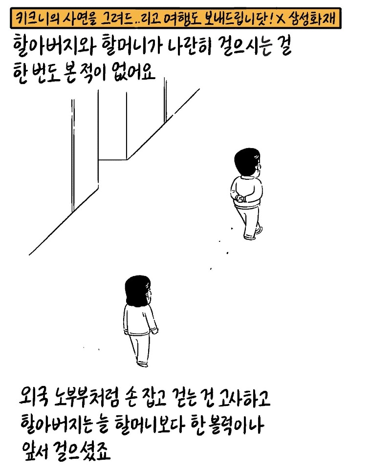 할머니와 할아버지.jpg