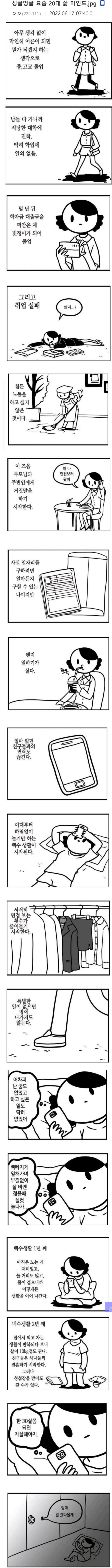 그런의도로 그린건 아니였다는만화.jpg