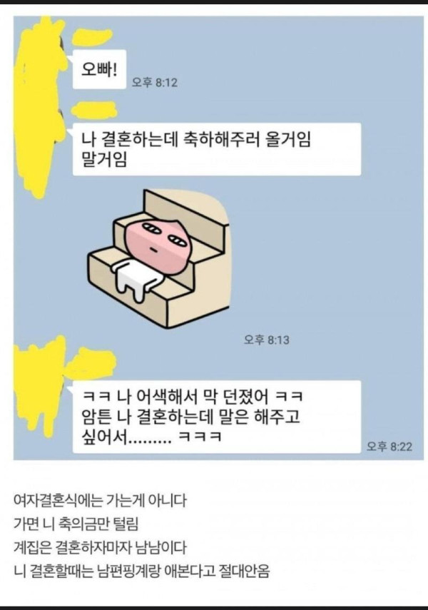 7년만에 연락온 여자후배.jpg