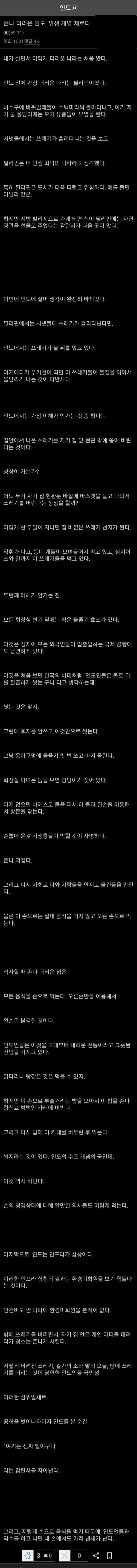 존나 더러운 인도 위생개념 제로.jpg