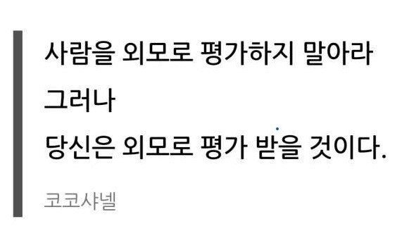 코코샤넬 명언.jpg