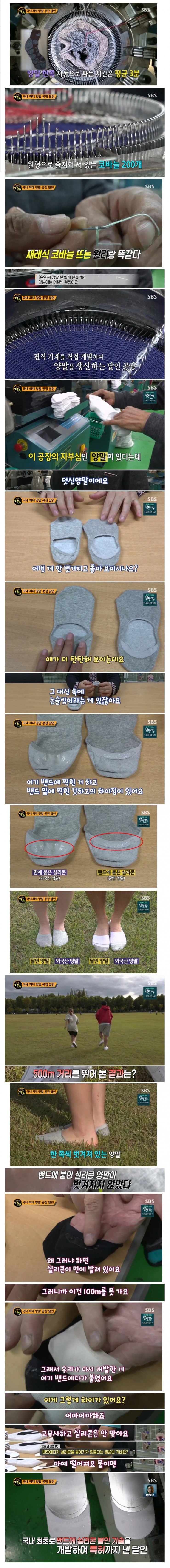 양말공장달인.jpeg